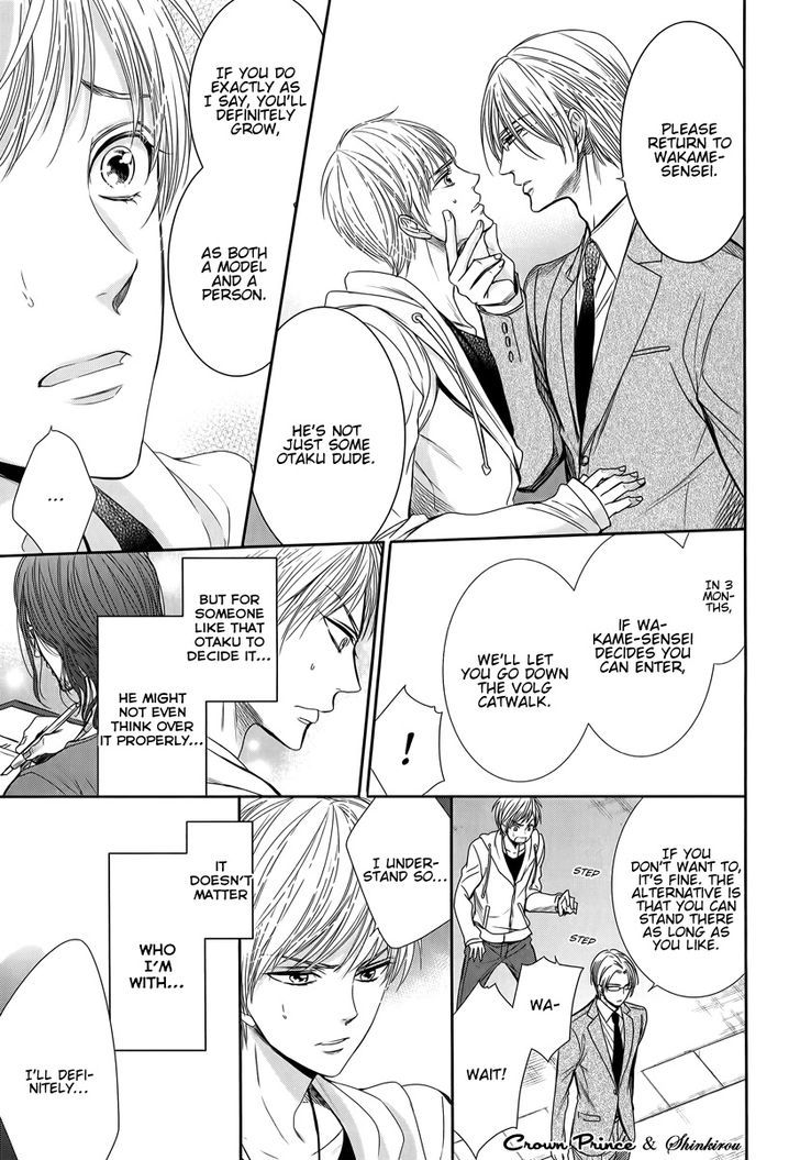 Gouin Sakka To Makeinu No Hatsukoi Chapter 1 #28