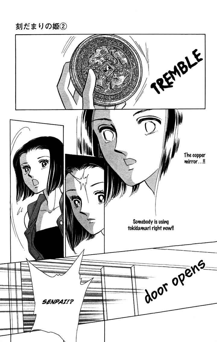 Tokidamari No Hime Chapter 8 #27