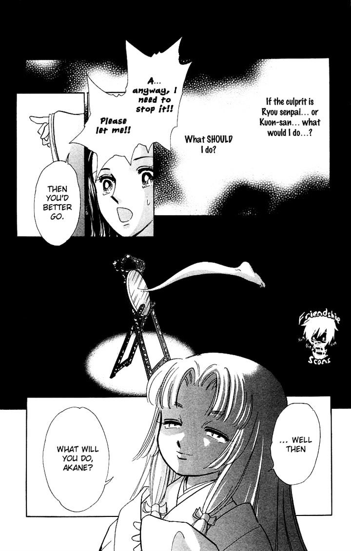 Tokidamari No Hime Chapter 9 #20