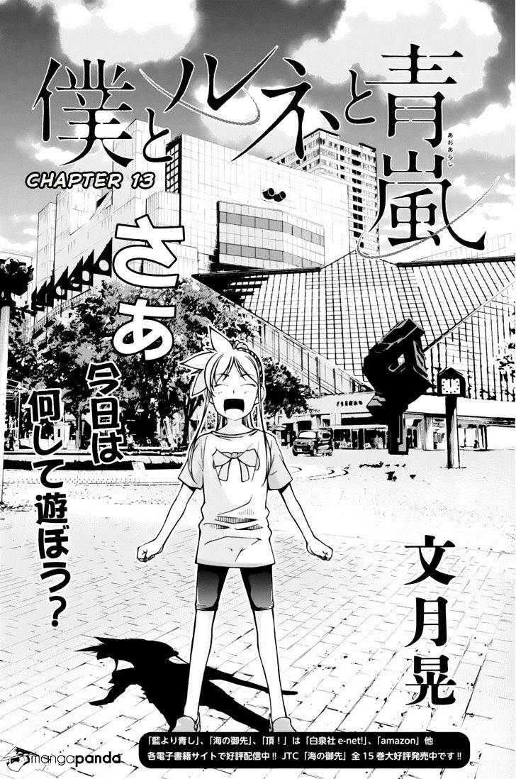 Boku To Rune To Aoarashi Chapter 13 #2