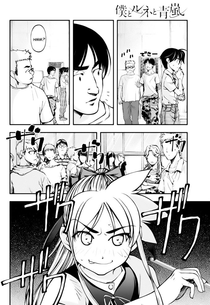 Boku To Rune To Aoarashi Chapter 11 #11