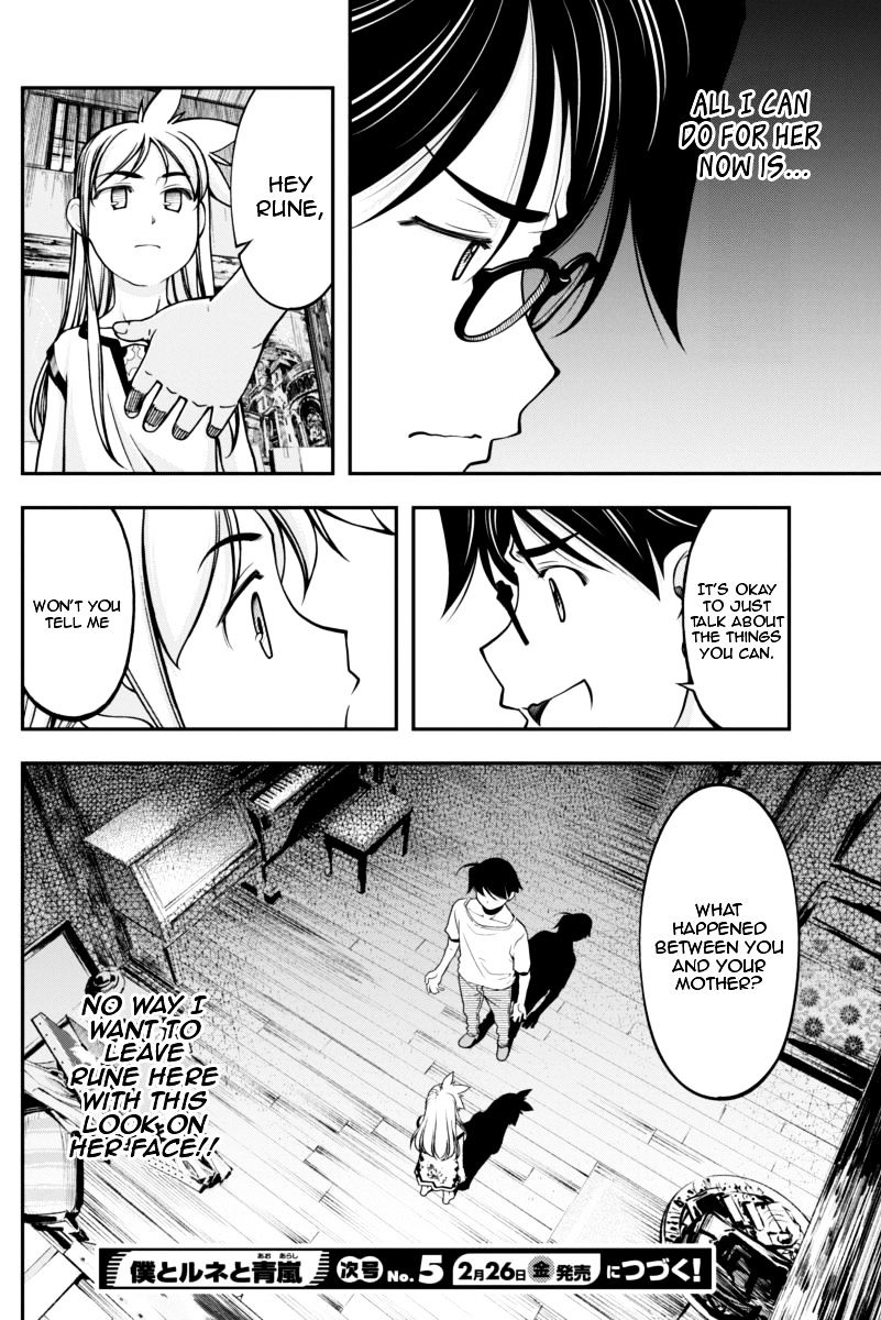 Boku To Rune To Aoarashi Chapter 7 #22