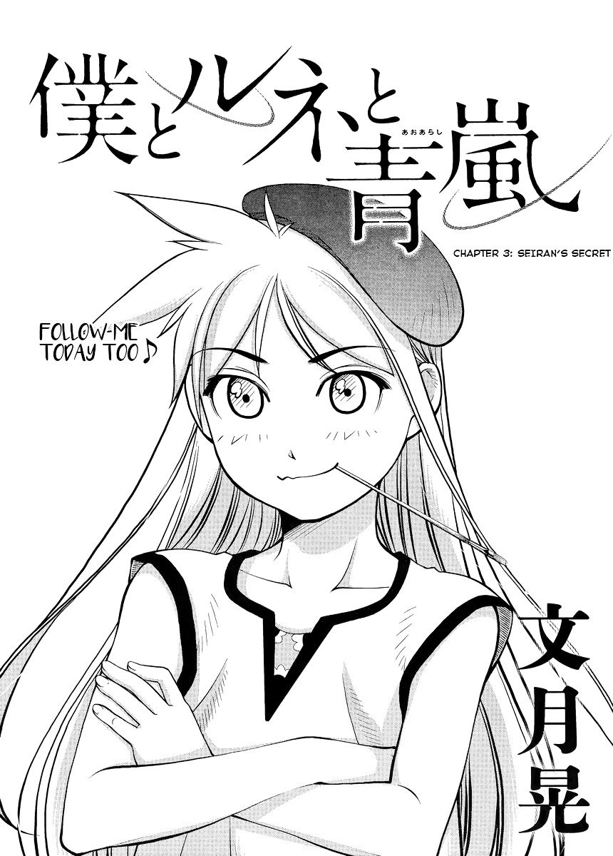 Boku To Rune To Aoarashi Chapter 3 #2