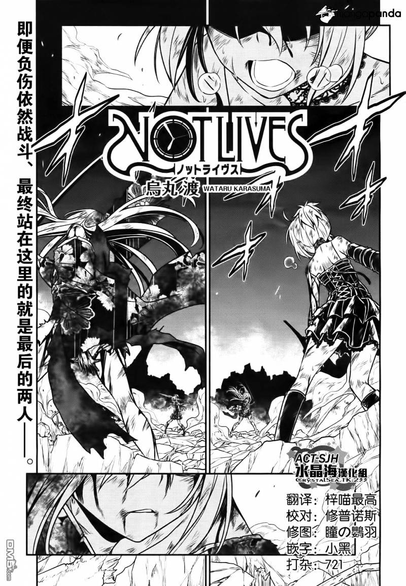 Not Lives Chapter 49 #4