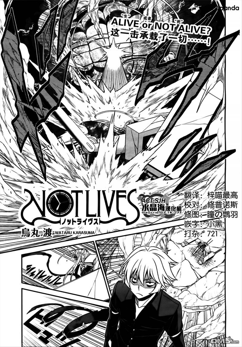 Not Lives Chapter 48 #2