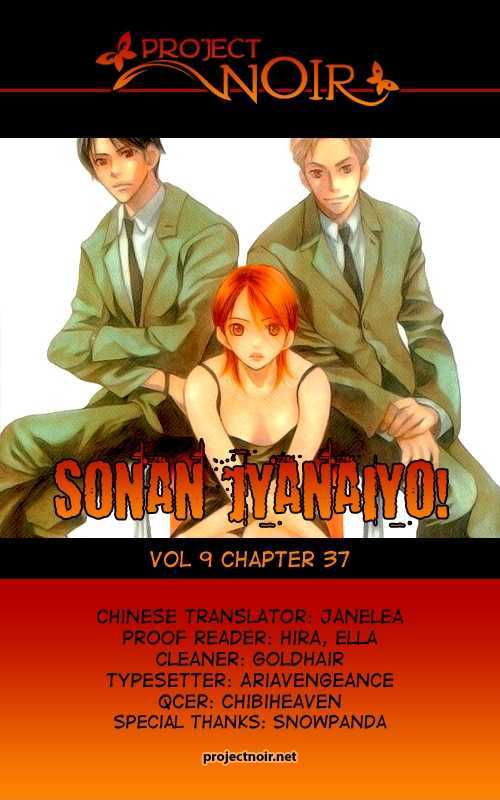 Sonan Jyanaiyo Chapter 37 #1