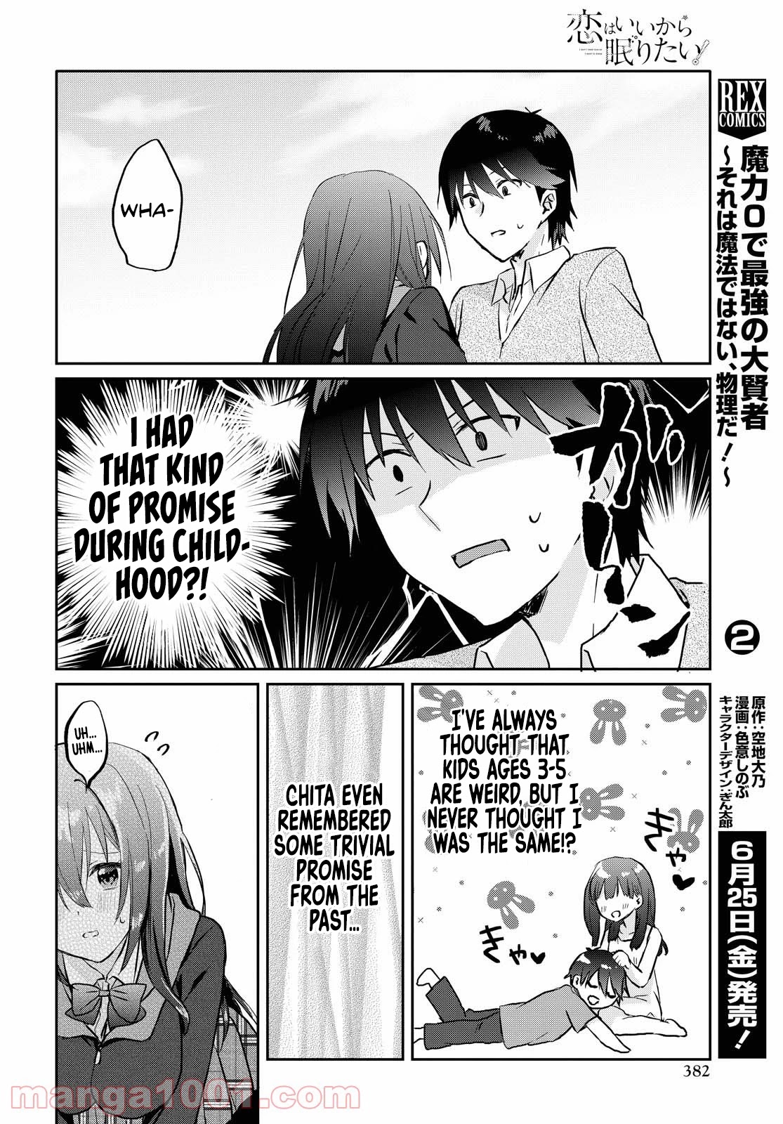 Koi Wa Iikara Nemuritai! Chapter 7 #9