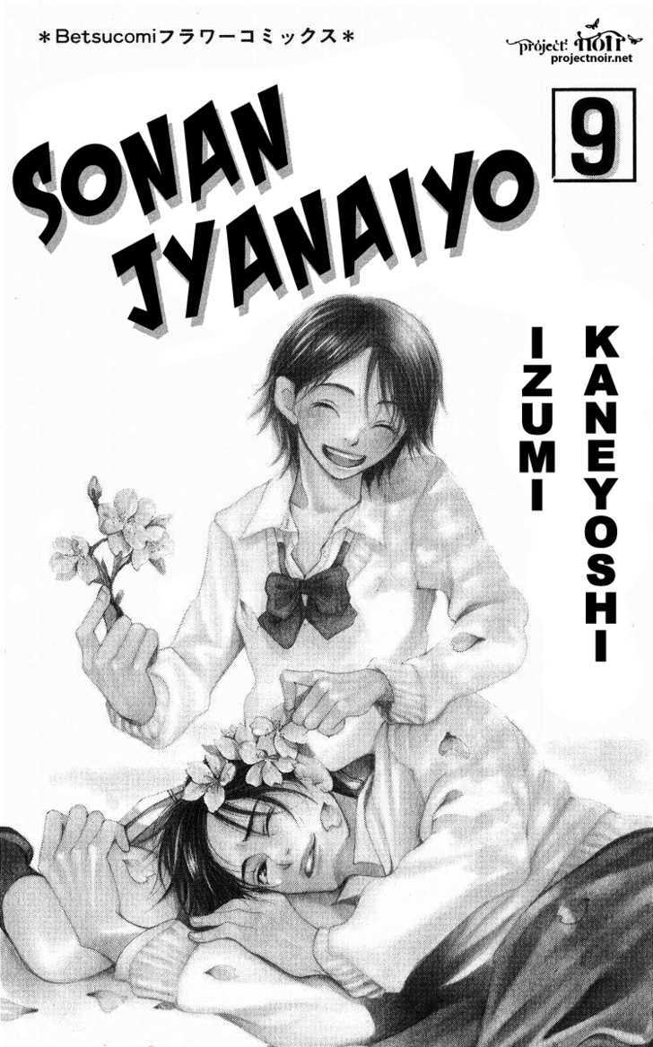 Sonan Jyanaiyo Chapter 35 #6