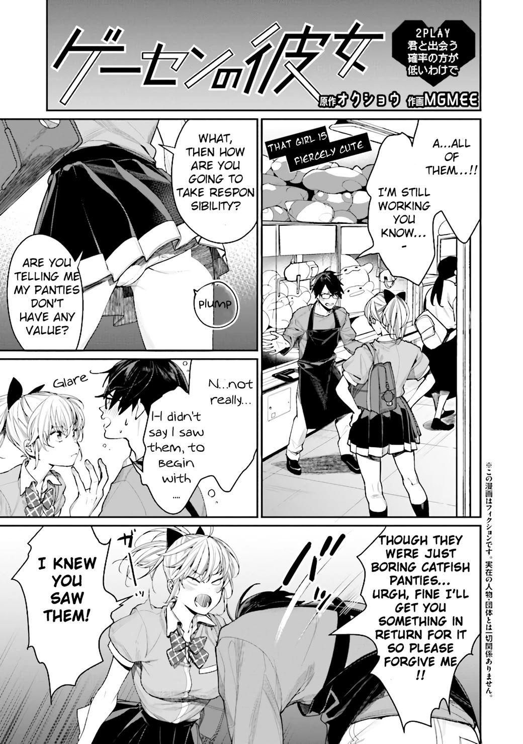 Gamer's Girlfriend Chapter 2 #1