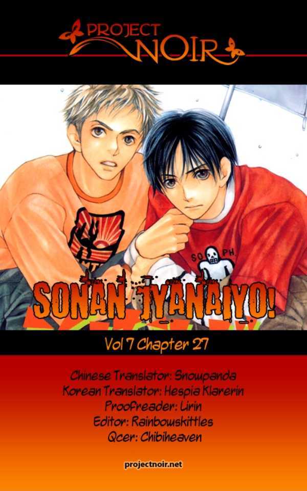 Sonan Jyanaiyo Chapter 27 #2