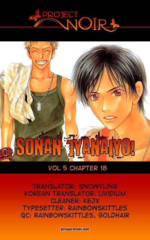 Sonan Jyanaiyo Chapter 18 #3