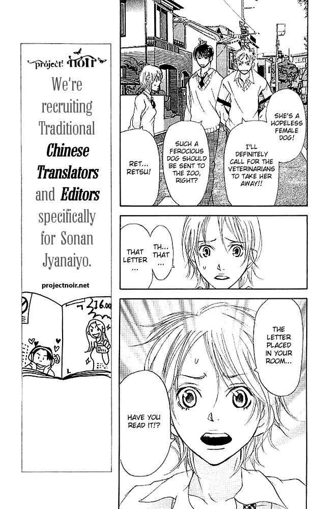 Sonan Jyanaiyo Chapter 17 #21