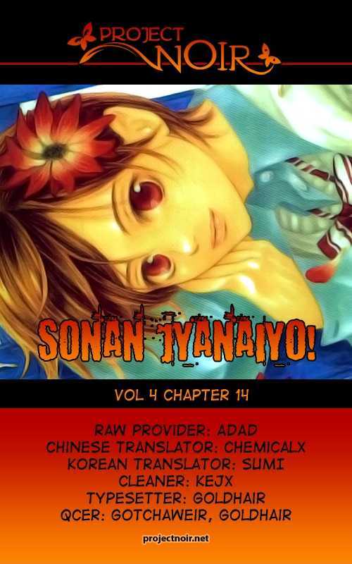 Sonan Jyanaiyo Chapter 14 #2