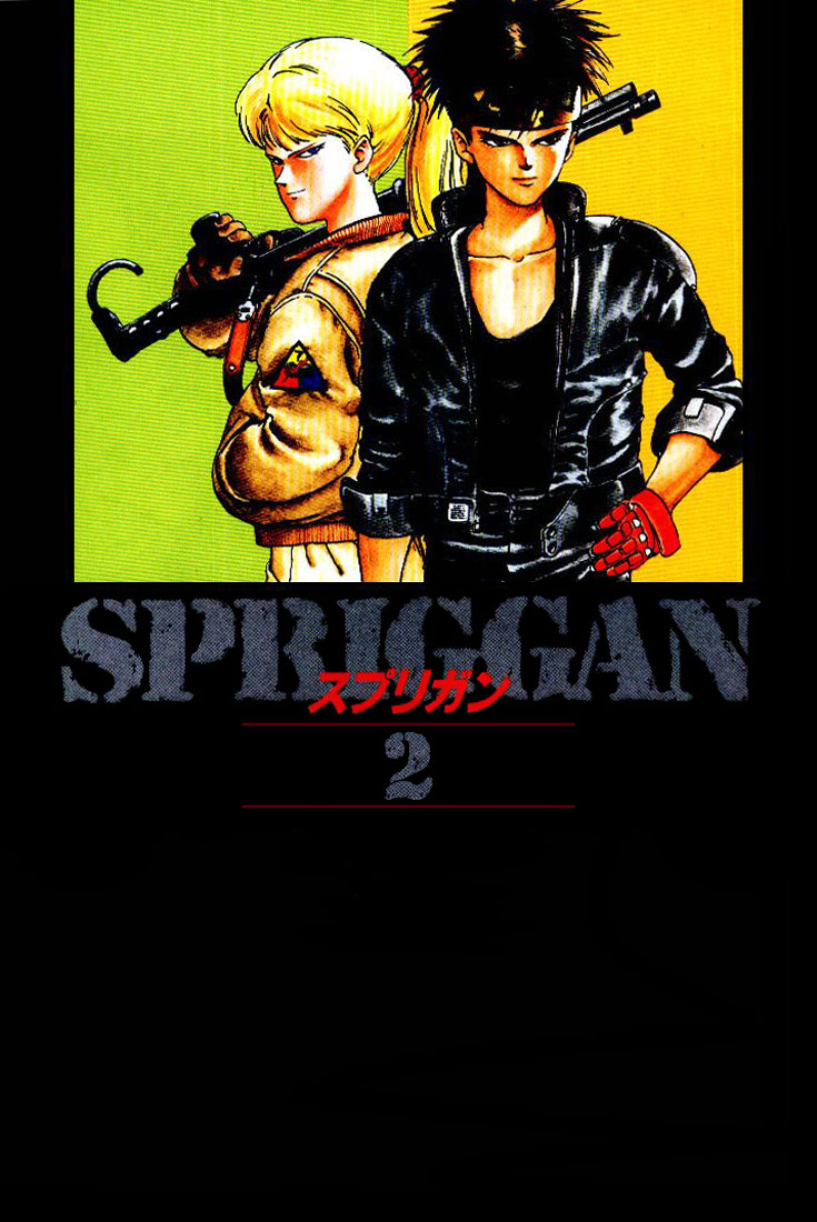 Spriggan Chapter 2.1 #2