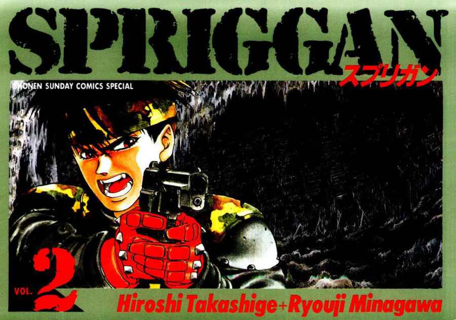 Spriggan Chapter 2.1 #22