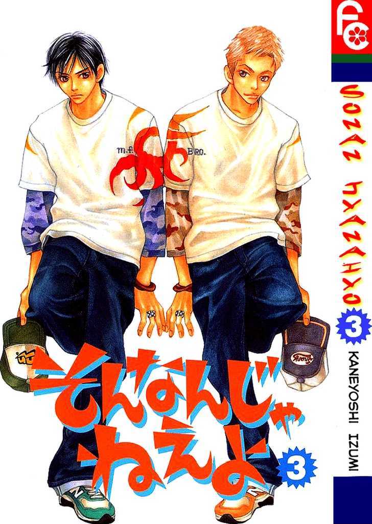 Sonan Jyanaiyo Chapter 9 #3