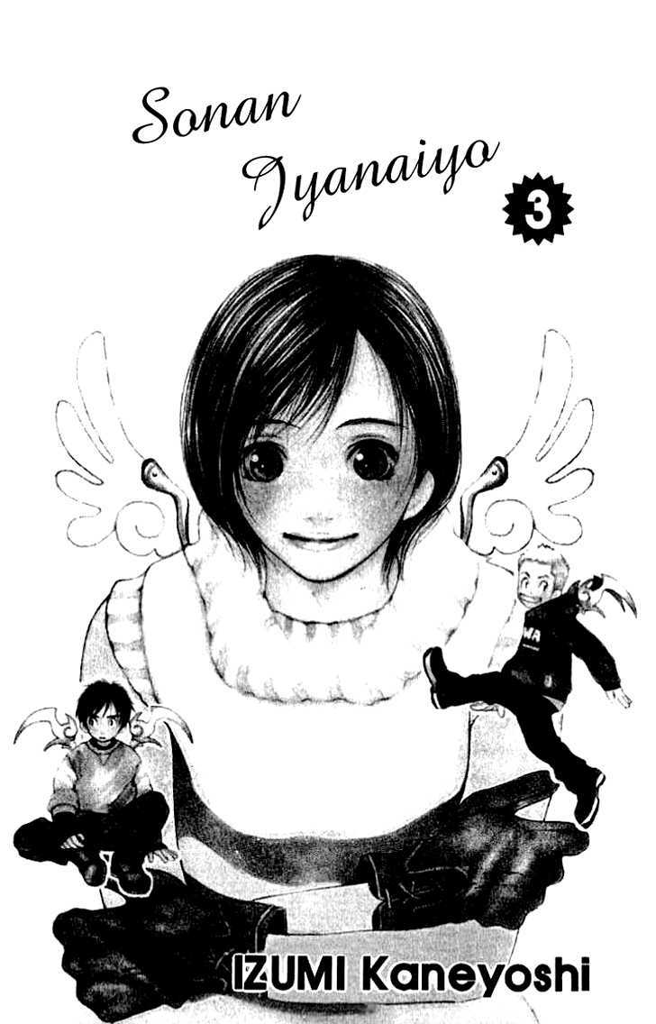 Sonan Jyanaiyo Chapter 9 #5