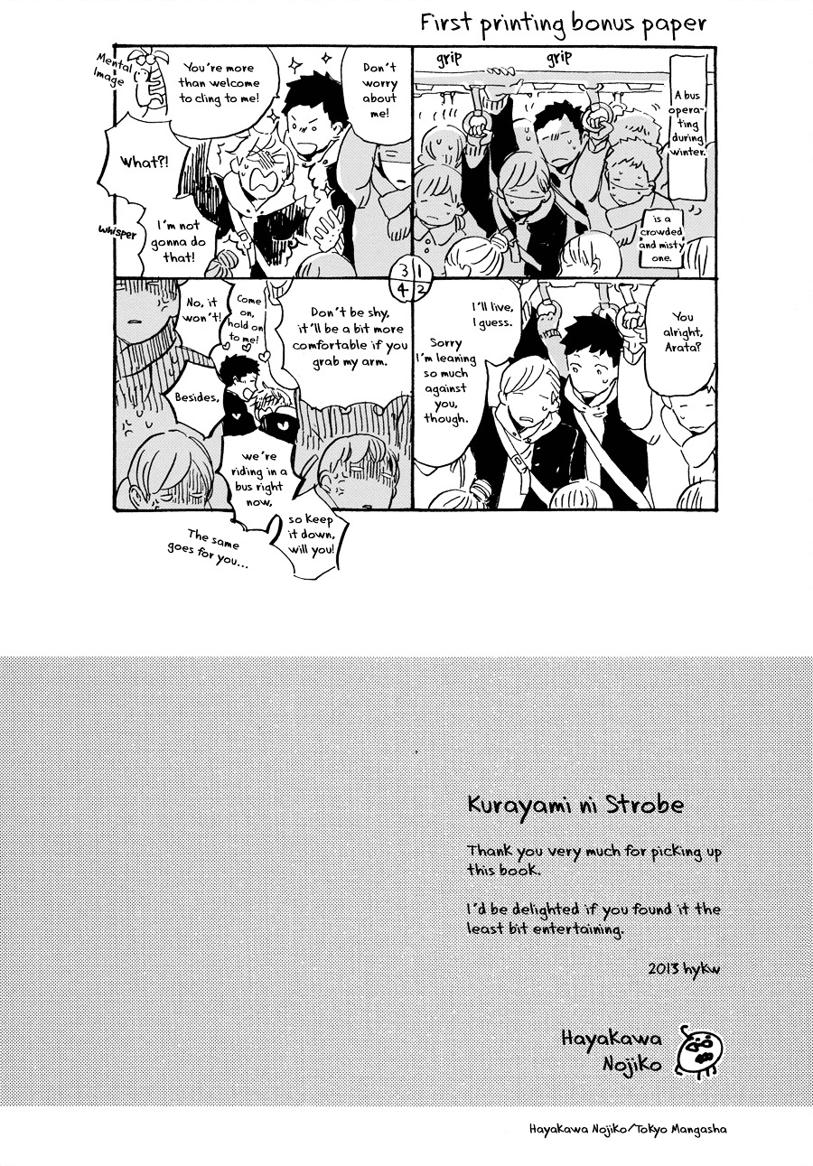 Kurayami Ni Strobe Chapter 5.52 #28