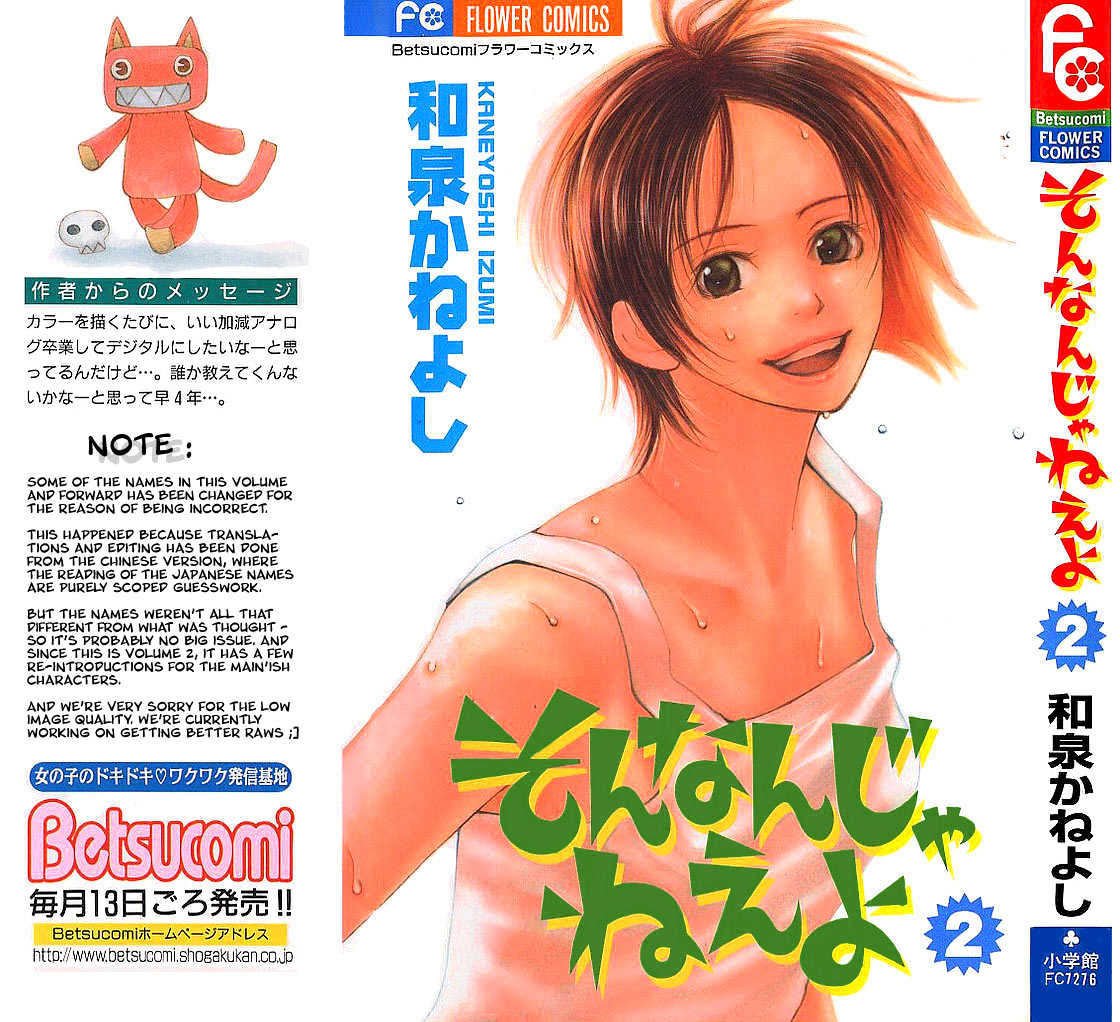 Sonan Jyanaiyo Chapter 5 #1