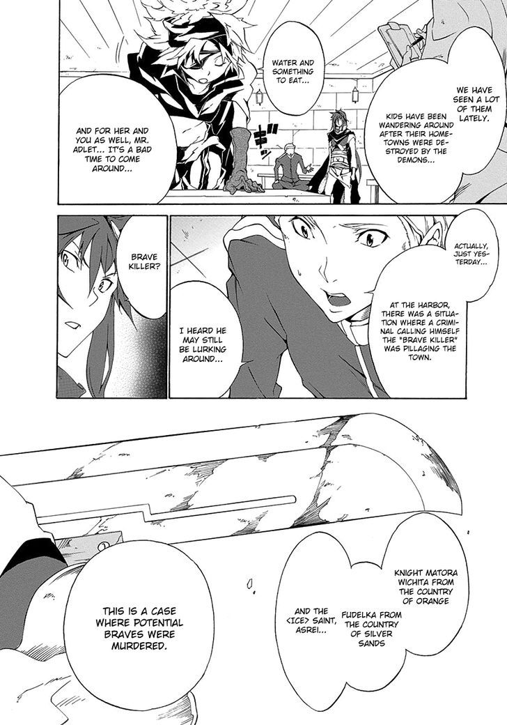 Rokka No Yuusha Chapter 1 #14