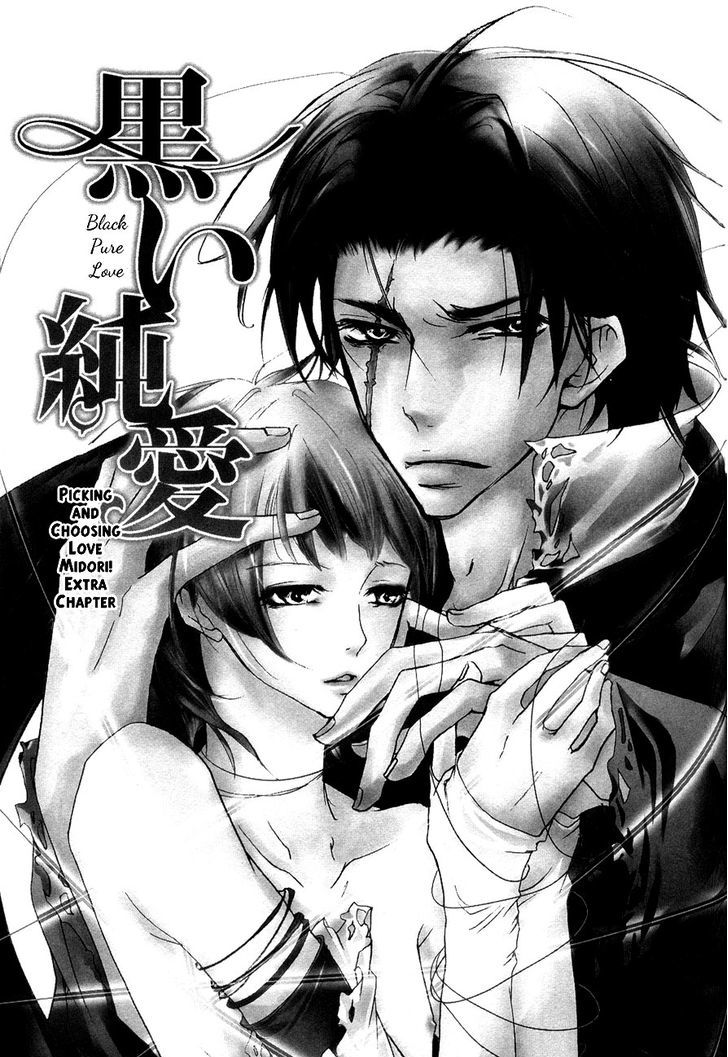 Renai Chuudoku Chapter 2.3 #2