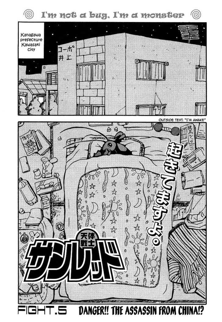 Tentai Senshi Sunred Chapter 5 #1