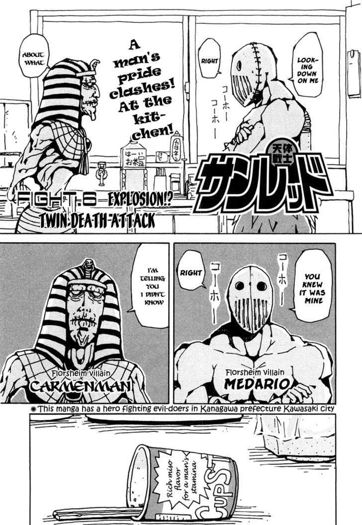 Tentai Senshi Sunred Chapter 6 #1