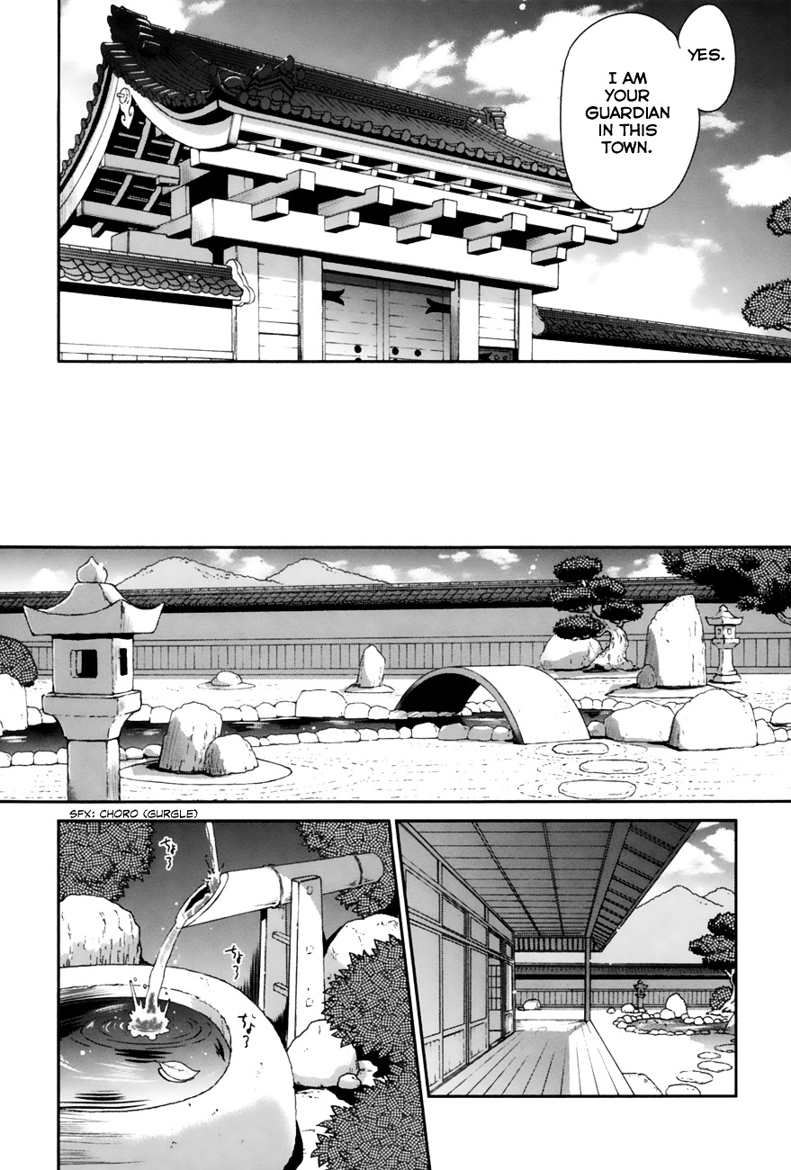 Bakeneko System Chapter 2 #6