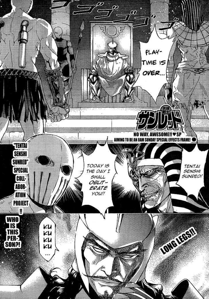 Tentai Senshi Sunred Chapter 1 #1