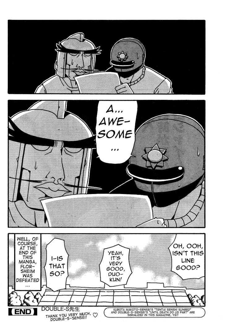 Tentai Senshi Sunred Chapter 1 #14