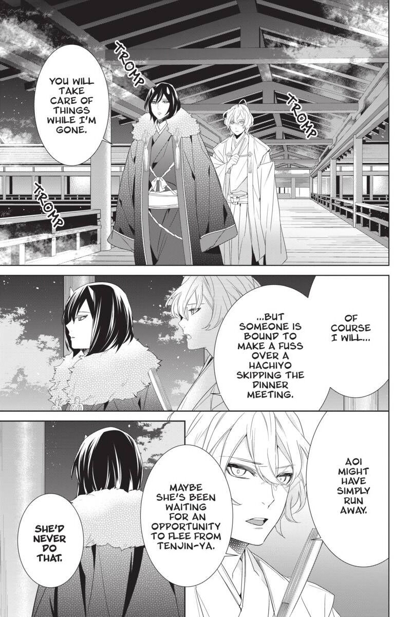 Kakuriyo No Yadomeshi: Ayakashi Oyado Ni Yomeiri Shimasu. Chapter 26 #3