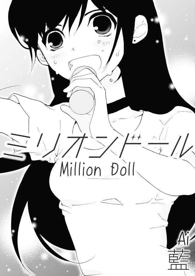 Million Doll Chapter 2.2 #1