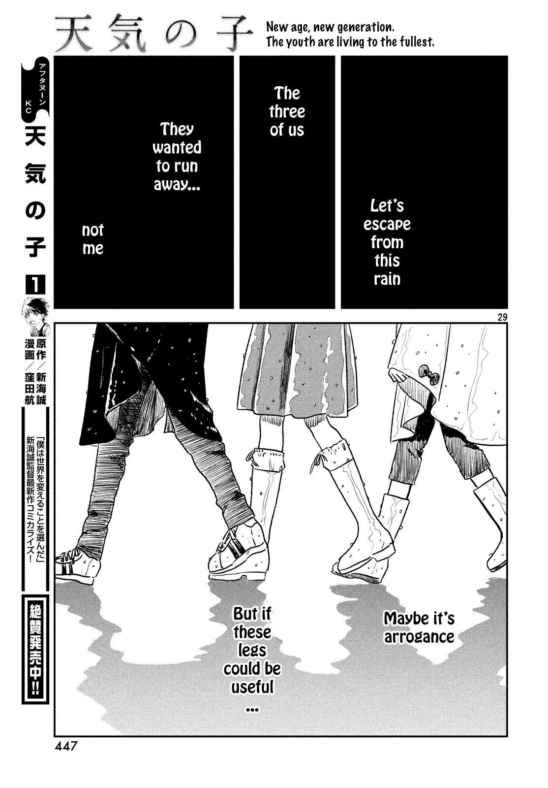 Tenki No Ko Chapter 6 #29