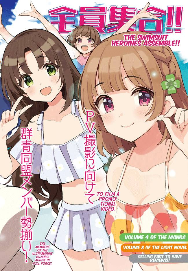 The Romcom Where The Childhood Friend Won't Lose! Chapter 30 #2