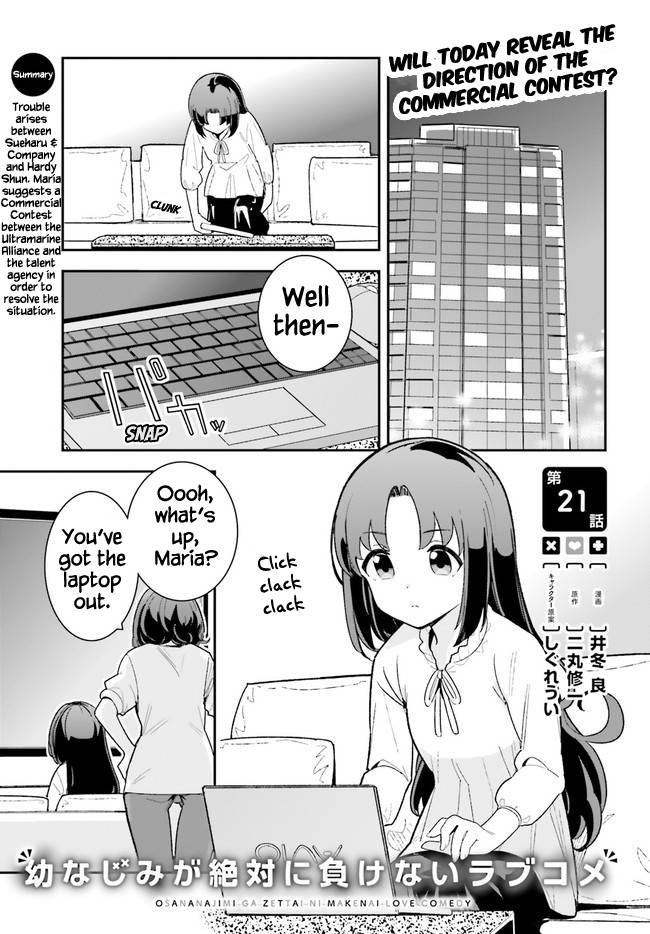 The Romcom Where The Childhood Friend Won't Lose! Chapter 21 #1