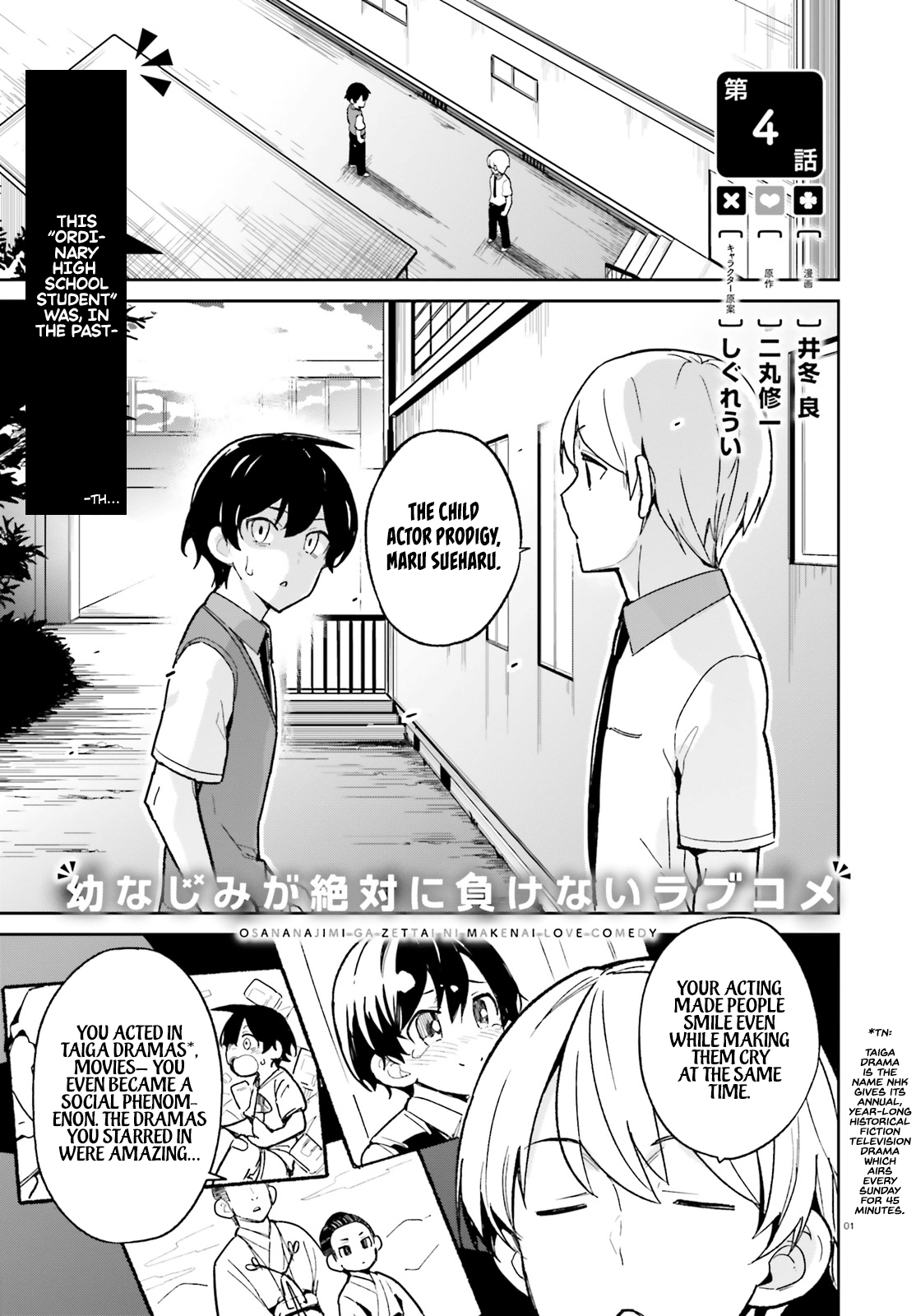 The Romcom Where The Childhood Friend Won't Lose! Chapter 4 #1