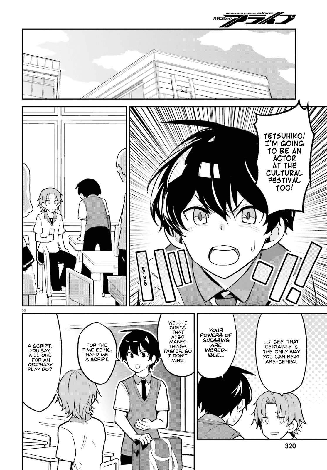 The Romcom Where The Childhood Friend Won't Lose! Chapter 4 #8