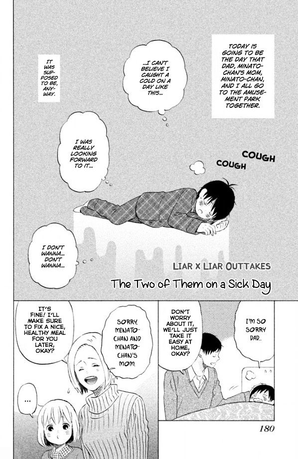 Liar X Liar Chapter 49.5 #2