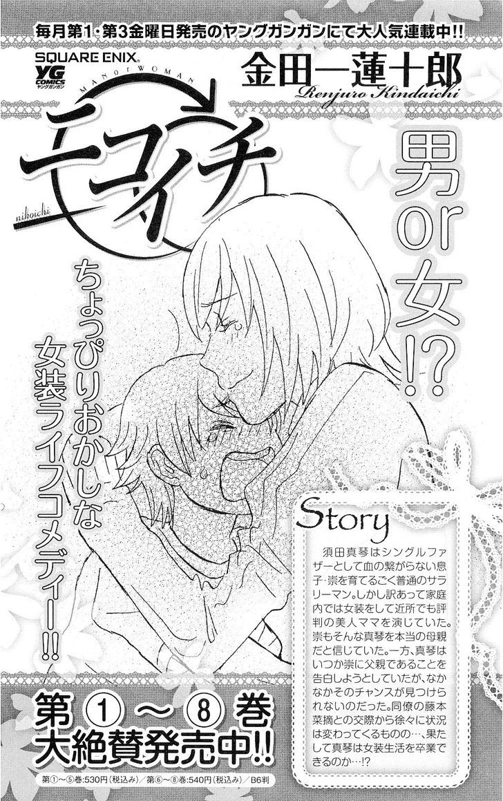 Liar X Liar Chapter 0 #181