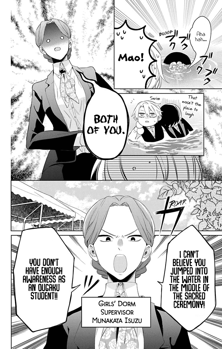 Mao No Kishuku Gakkou Chapter 9 #7