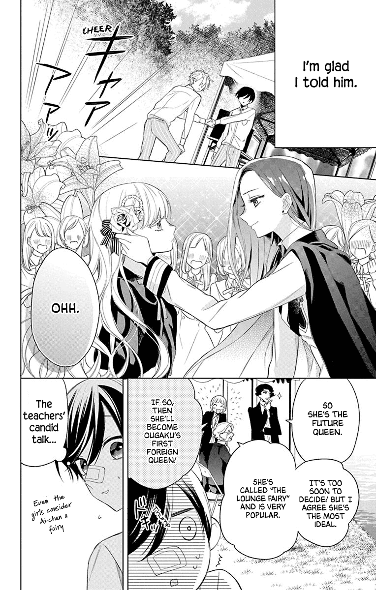 Mao No Kishuku Gakkou Chapter 9 #15