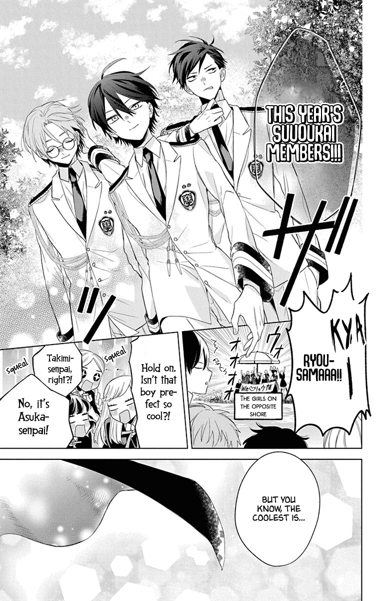 Mao No Kishuku Gakkou Chapter 8 #5