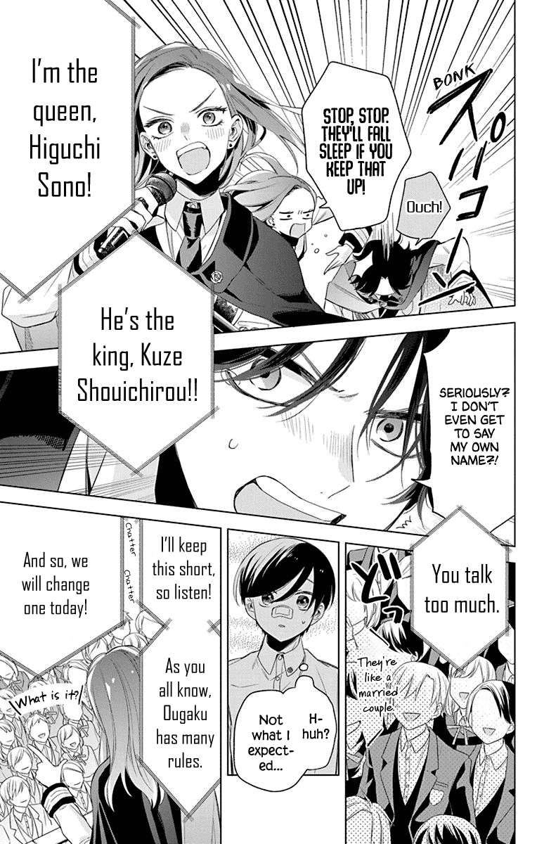 Mao No Kishuku Gakkou Chapter 9 #24