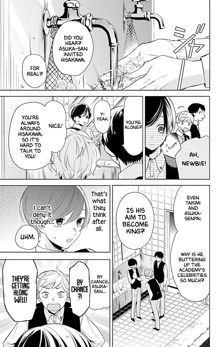 Mao No Kishuku Gakkou Chapter 4 #16