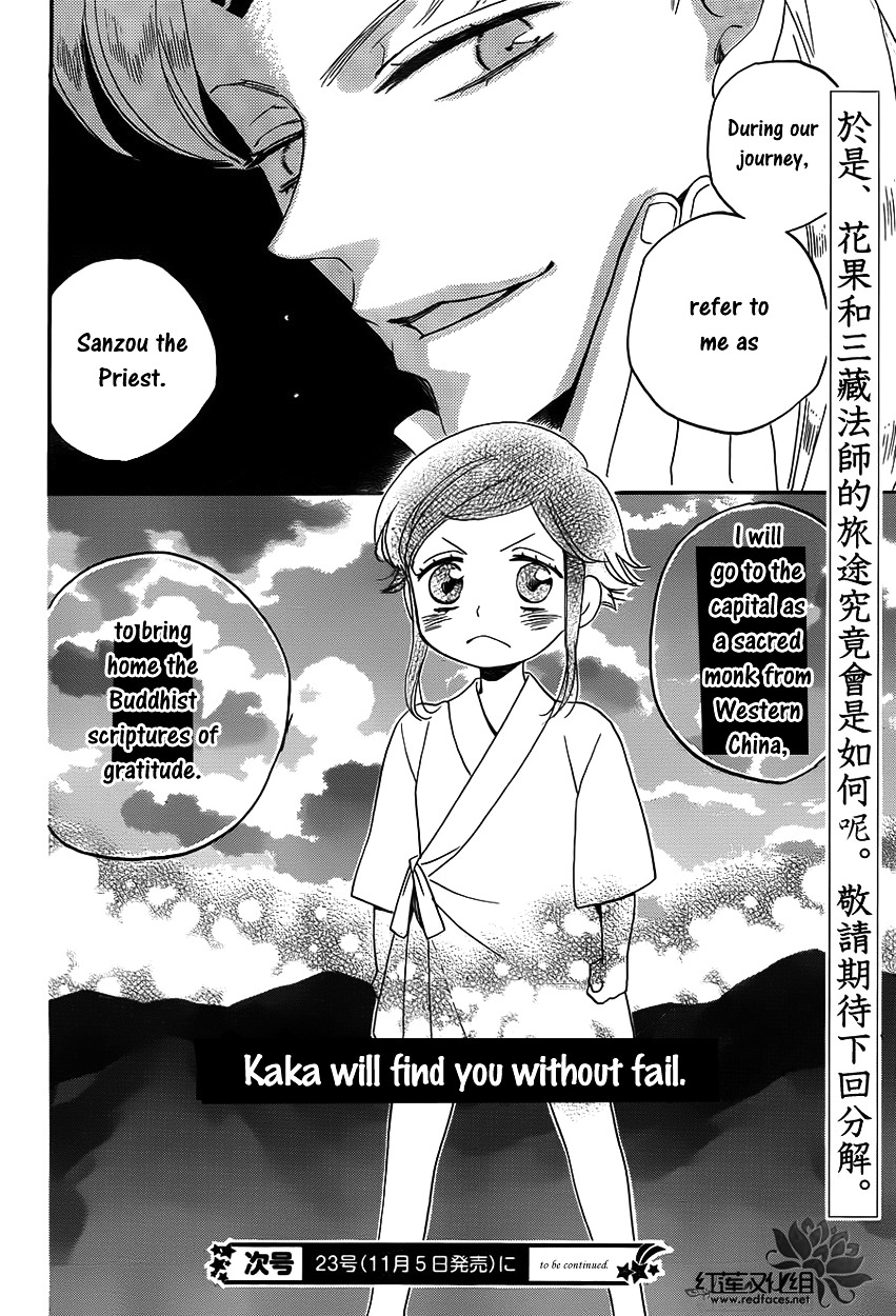 Tripitaka Toriniku Chapter 1 #66