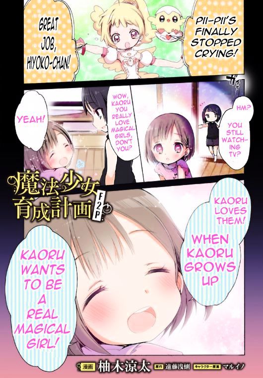 Mahou Shoujo Ikusei Keikaku Fp2 Chapter 1 #1