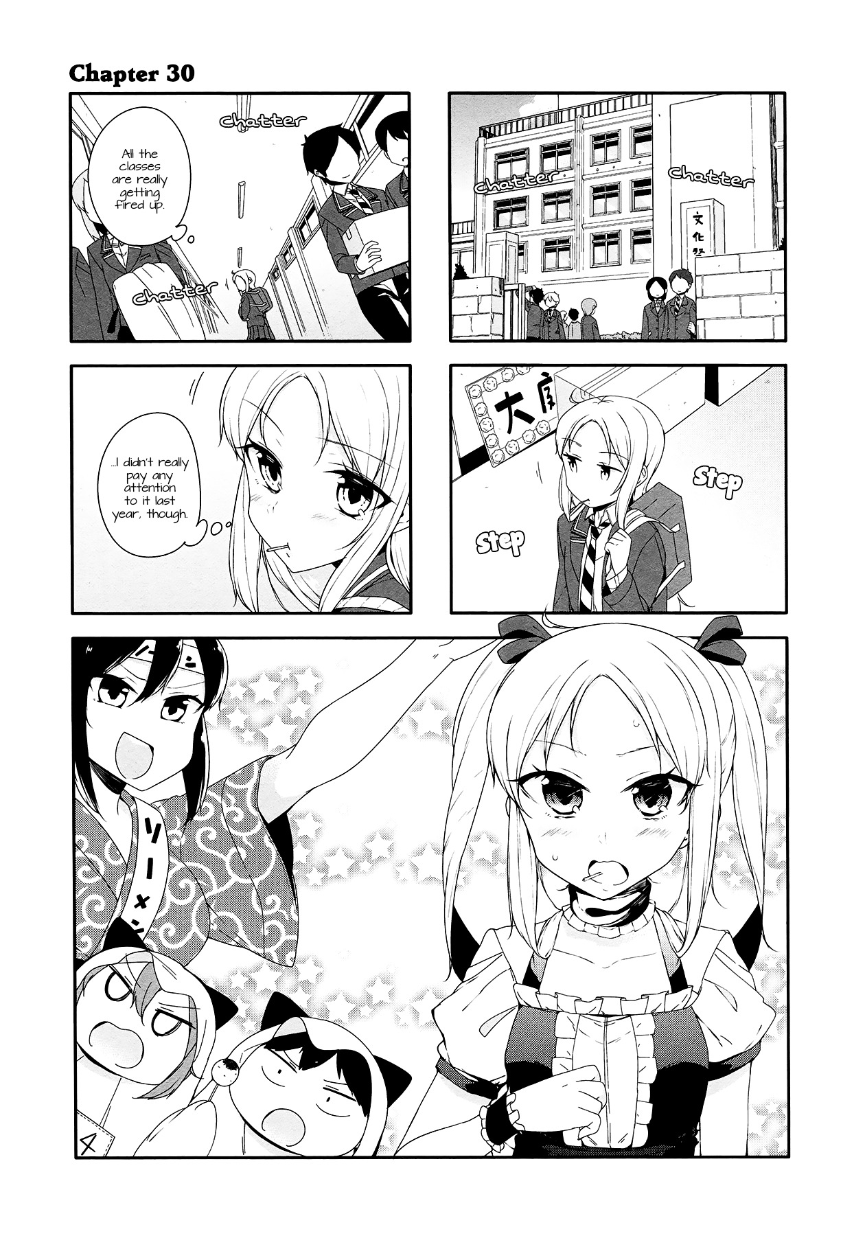 Hazuki Kanon Wa Amakunai. Chapter 30 #1