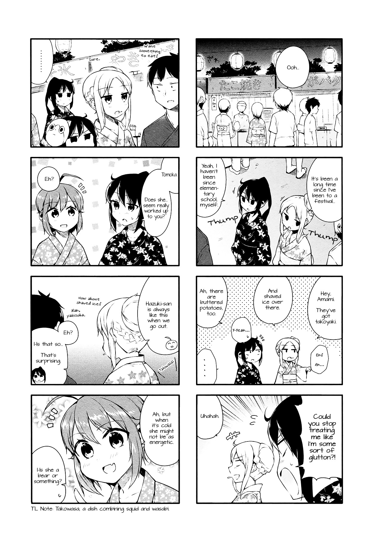 Hazuki Kanon Wa Amakunai. Chapter 22 #3