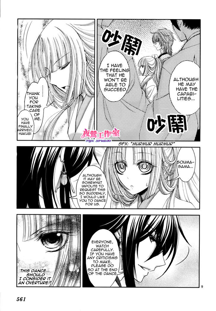 Hana Wa Sakura Yori Mo Hana No Gotoku Chapter 3 #12