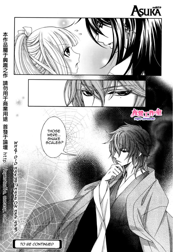 Hana Wa Sakura Yori Mo Hana No Gotoku Chapter 3 #26